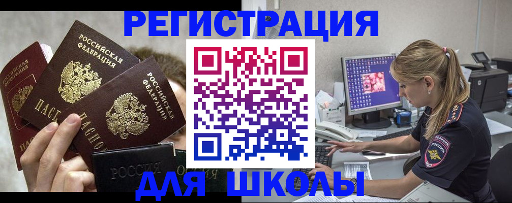 прописка паспорт в Луге