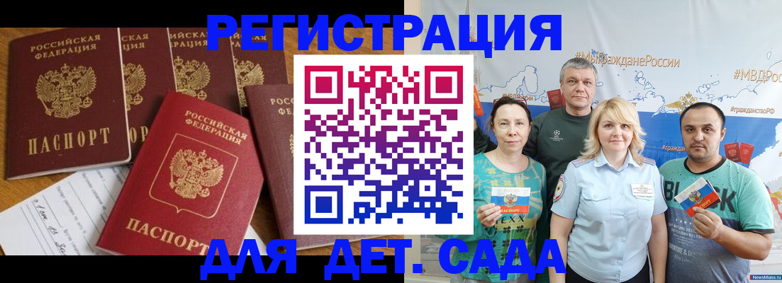 миграционный учет в Луге