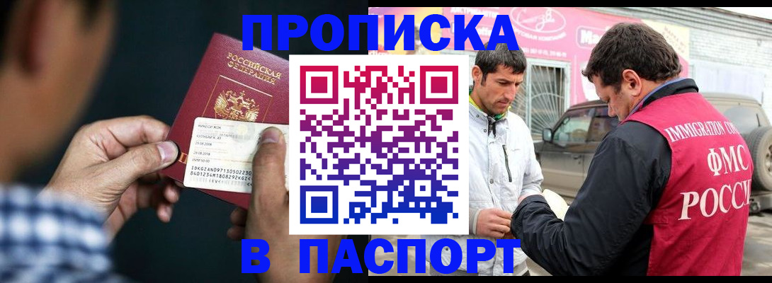 регистрация в Луге