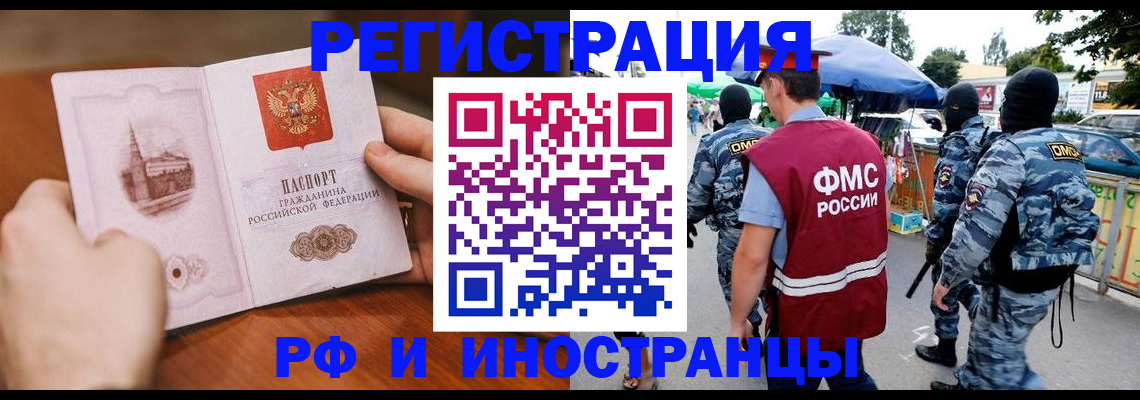 временная регистрация для школы в Луге
