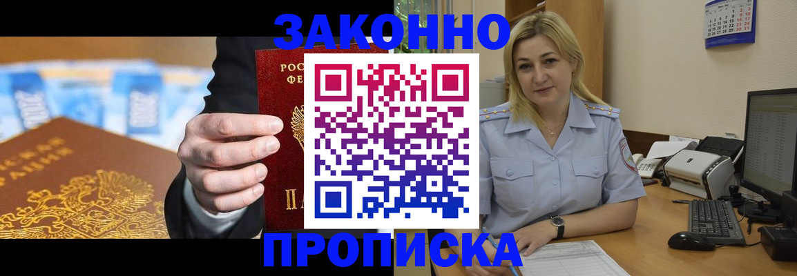 временная регистрация адрес в Луге