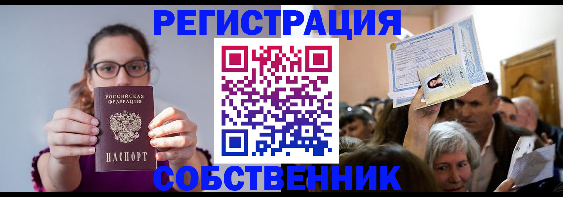 временная регистрация 2025 в Луге