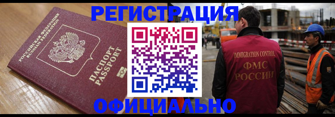 прописка в Луге