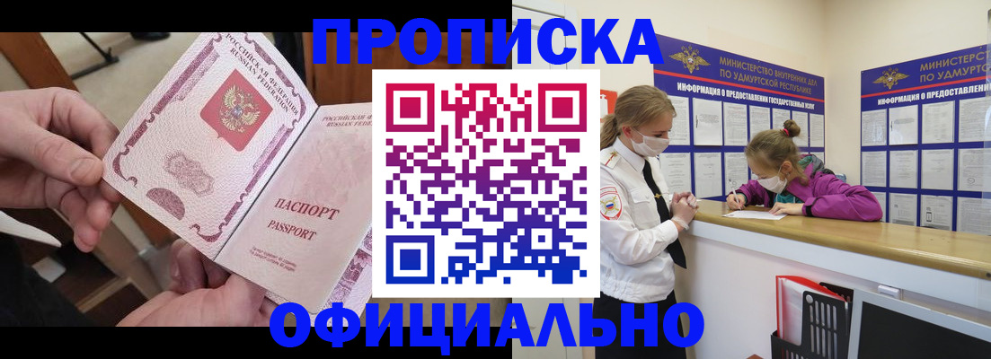 прописка от собственника в Луге