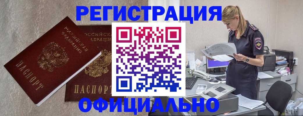 временная регистрация для всех в Луге